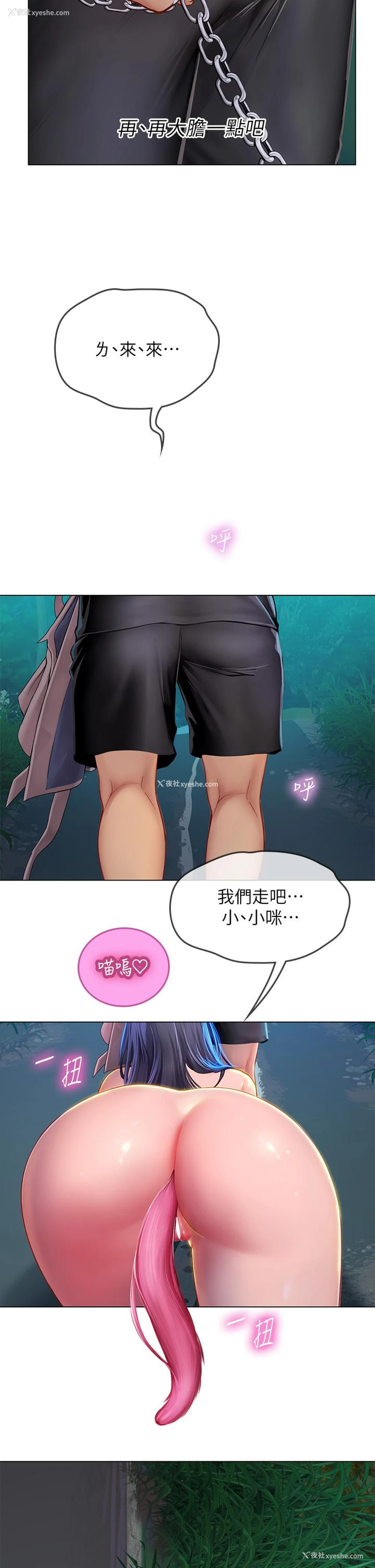 21P - 海女实习生