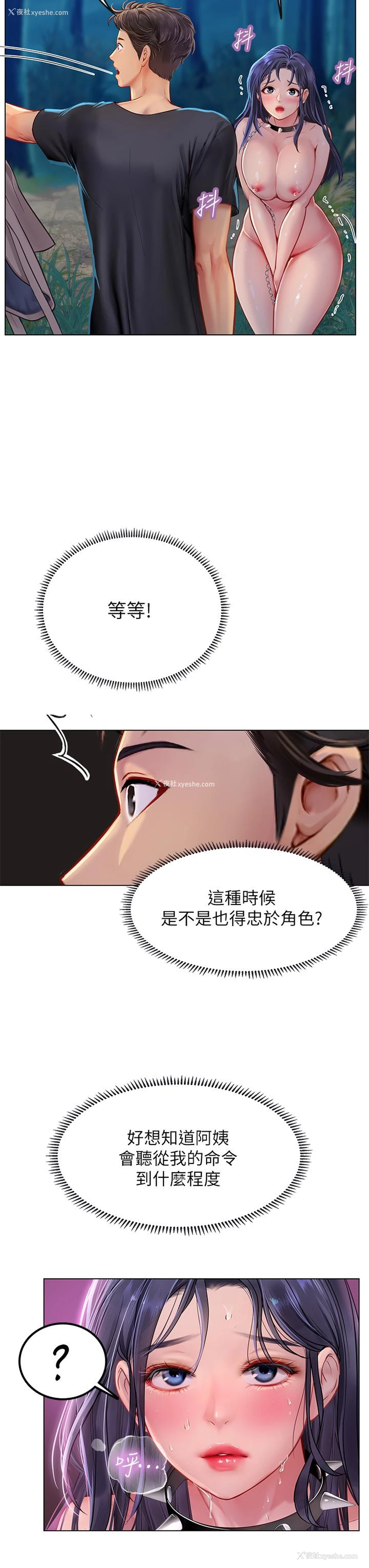 27P - 海女实习生