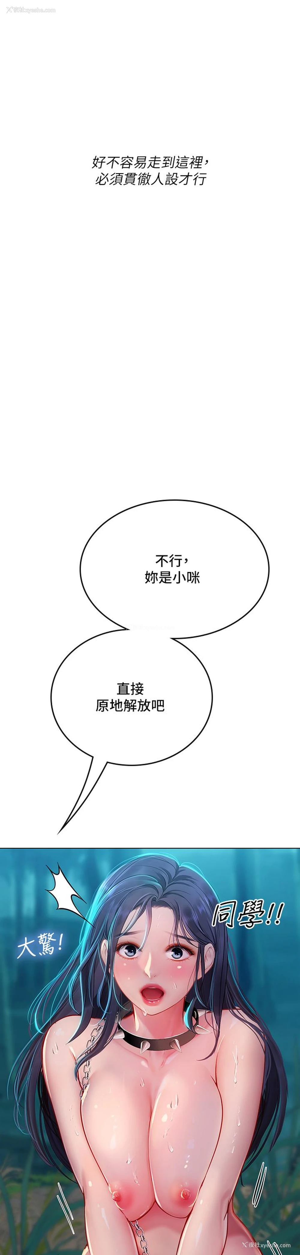 28P - 海女实习生
