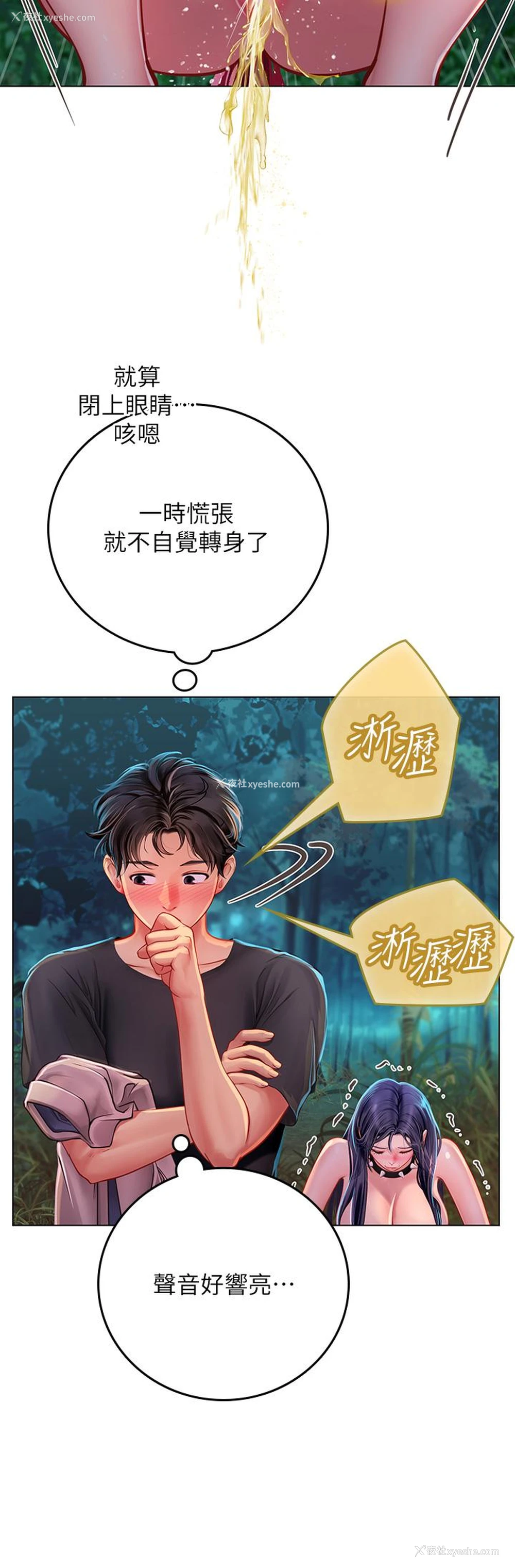 34P - 海女实习生