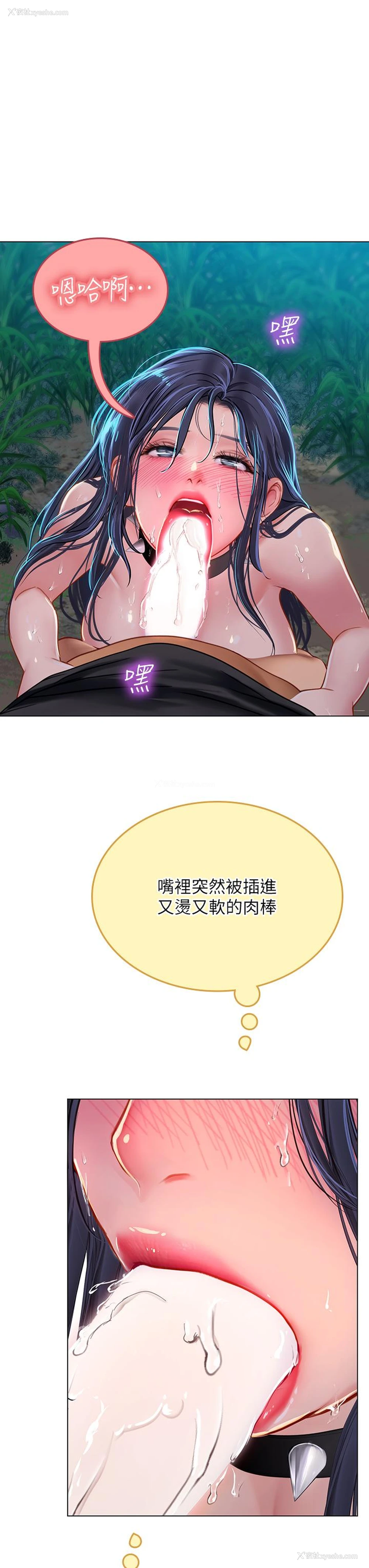 42P - 海女实习生