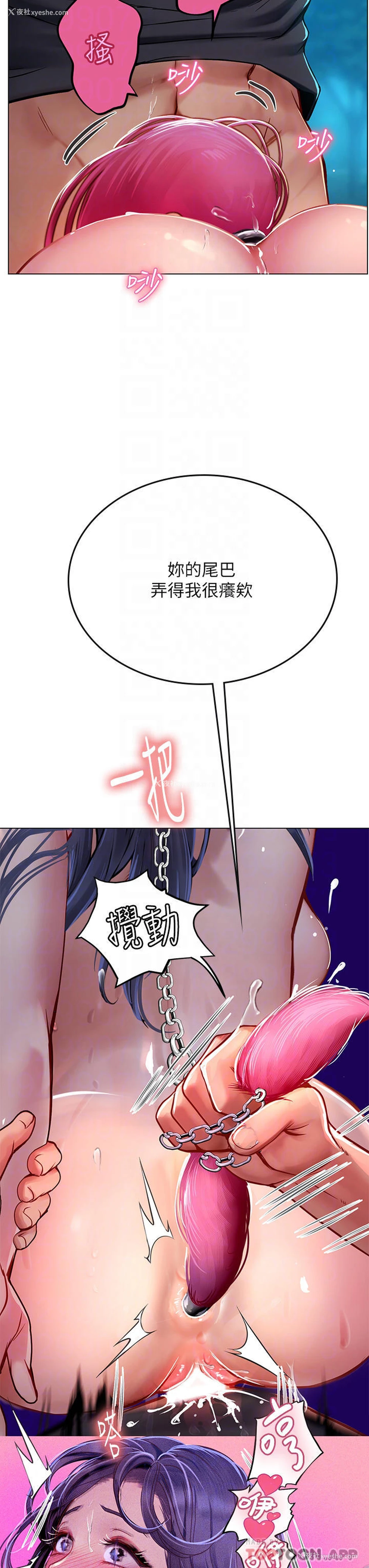 10P - 海女实习生