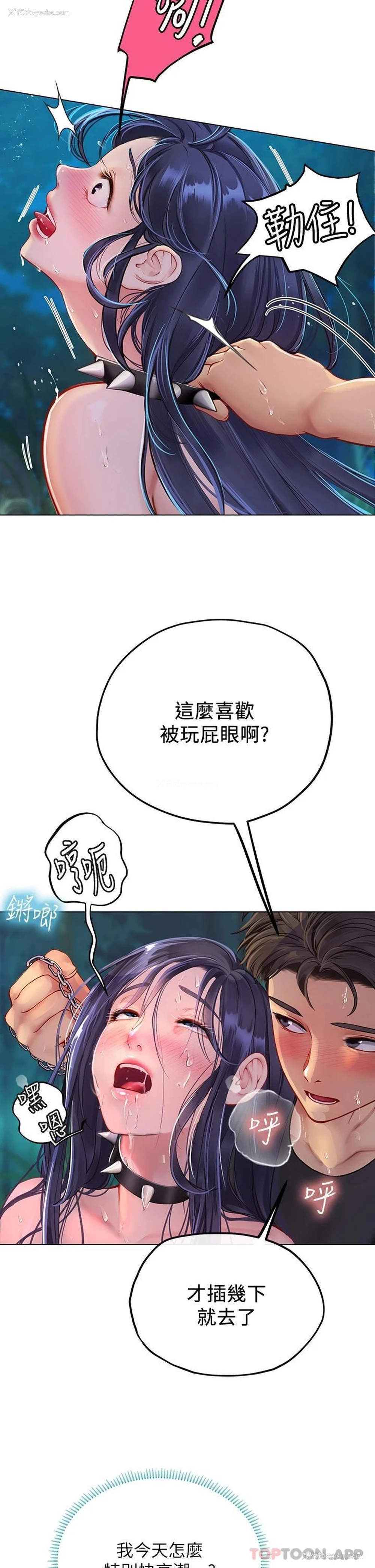 15P - 海女实习生