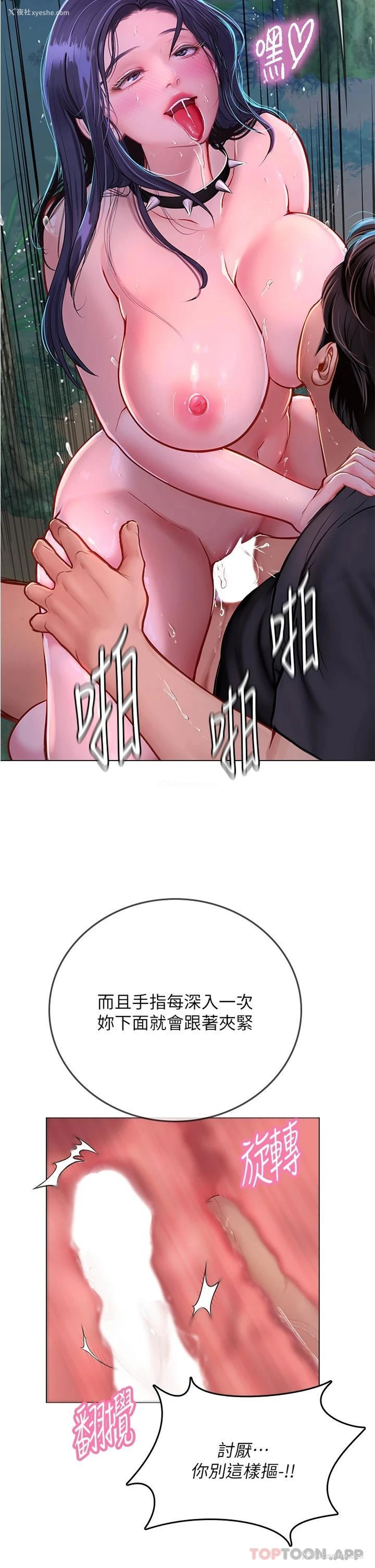 22P - 海女实习生
