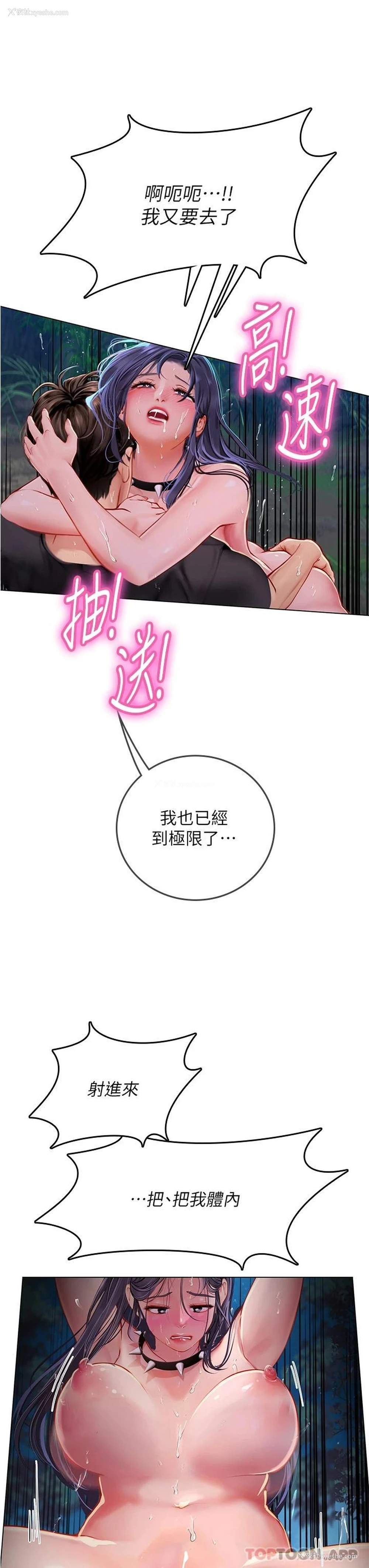 23P - 海女实习生