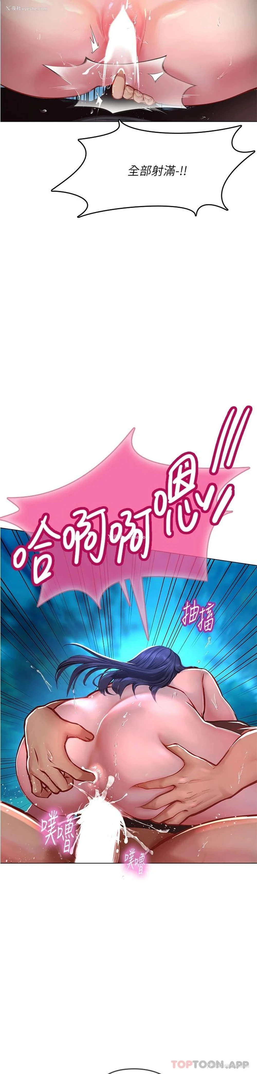 24P - 海女实习生