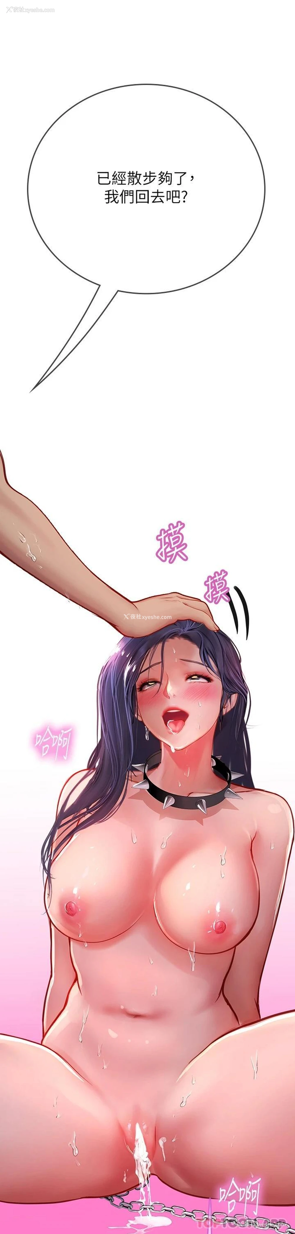 26P - 海女实习生