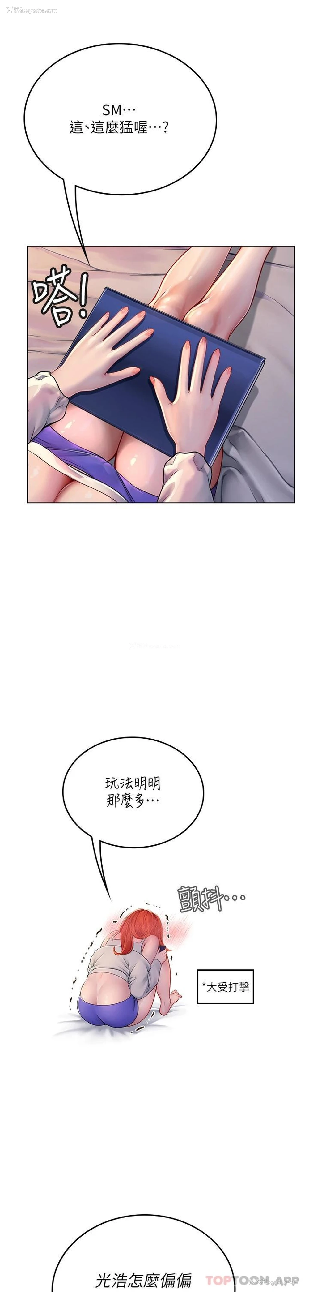 32P - 海女实习生