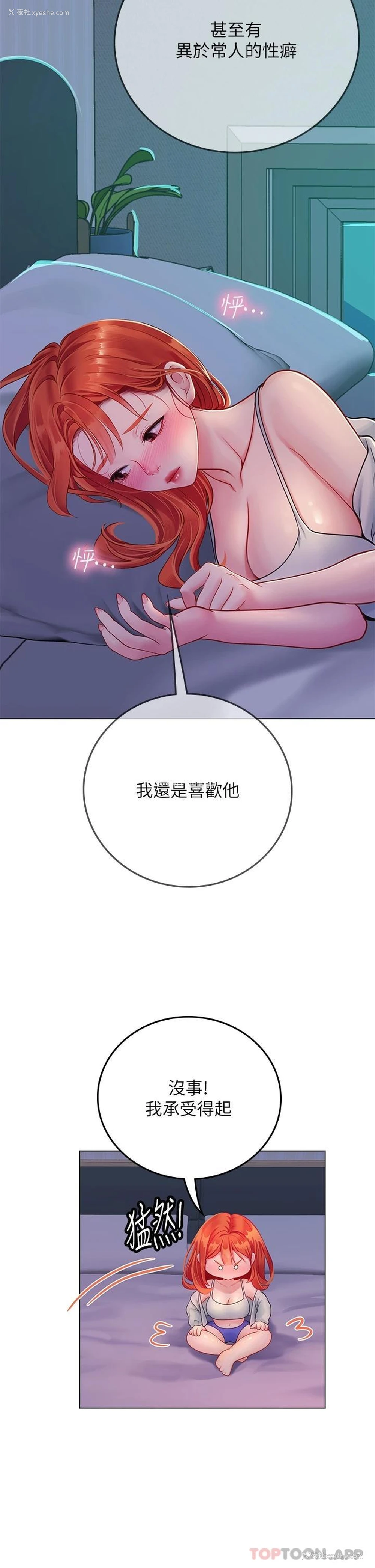 35P - 海女实习生