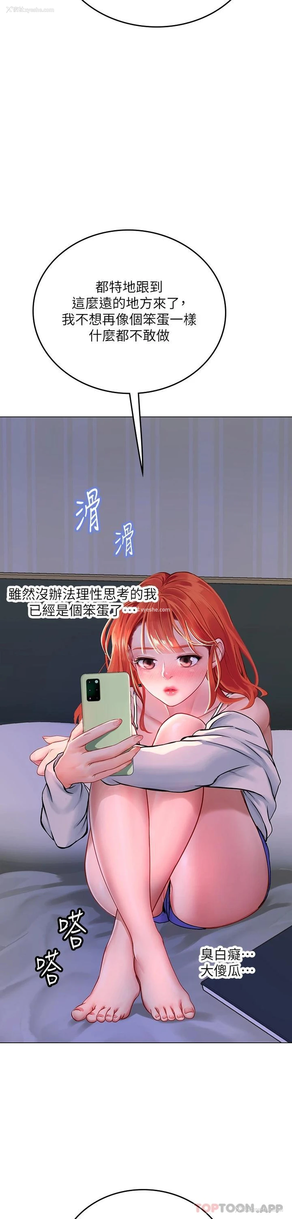 38P - 海女实习生
