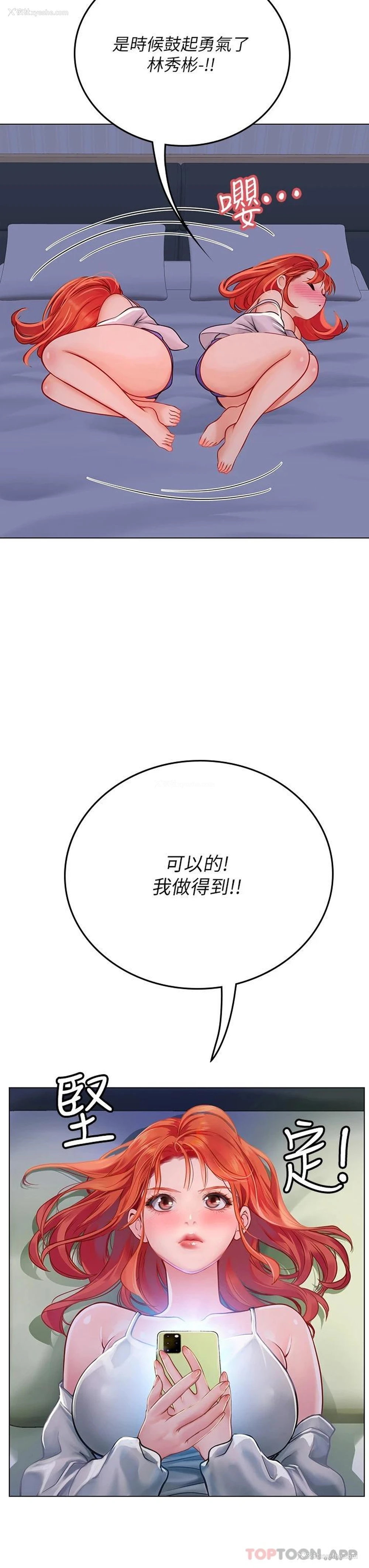 39P - 海女实习生