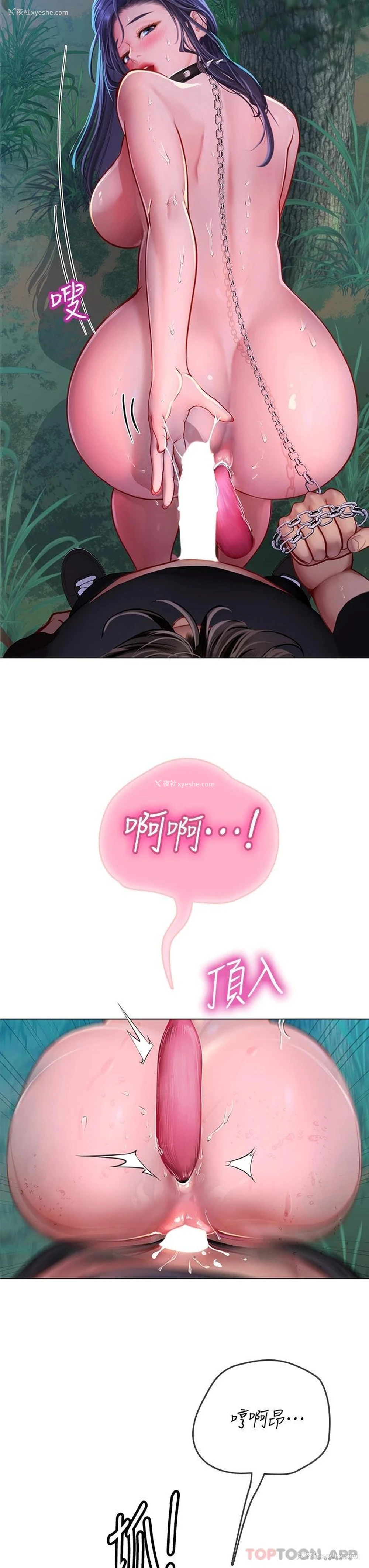 3P - 海女实习生