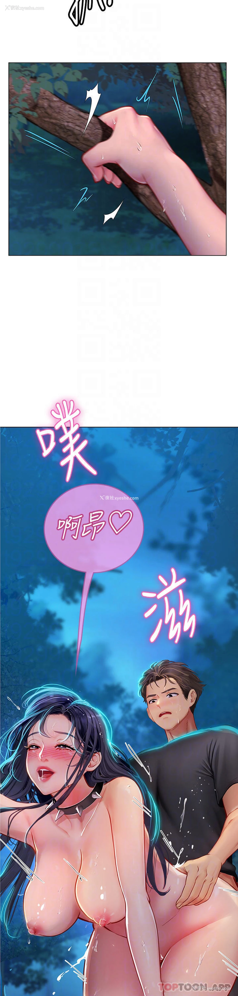 4P - 海女实习生