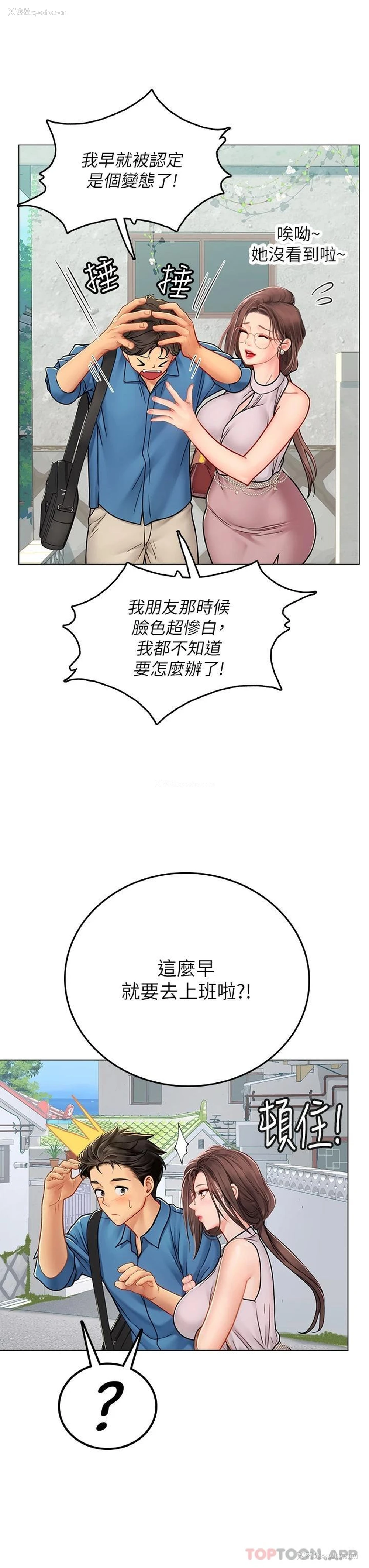 44P - 海女实习生