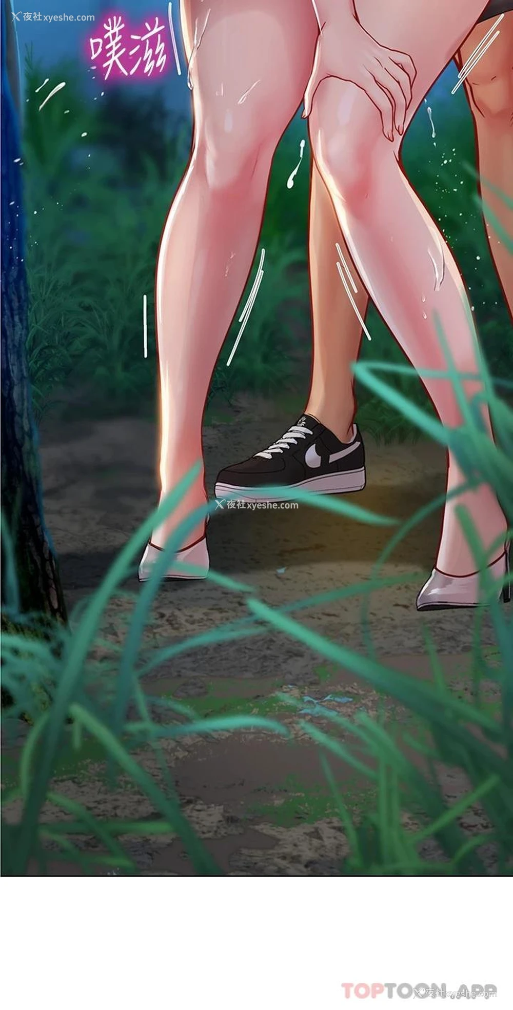 5P - 海女实习生