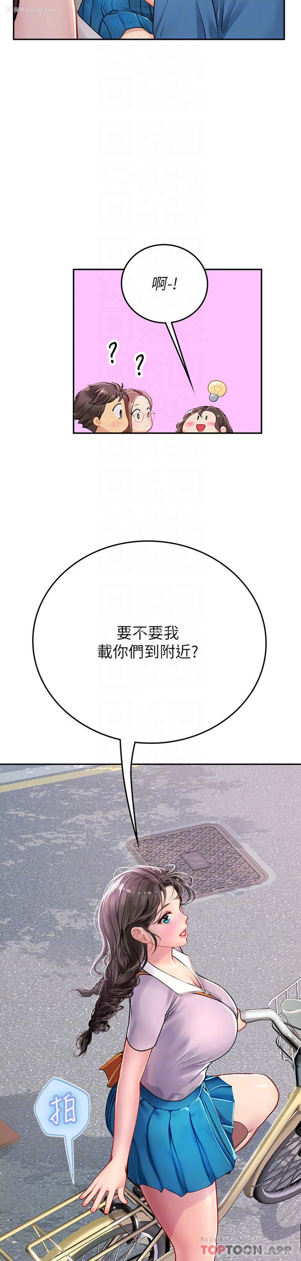 11P - 海女实习生