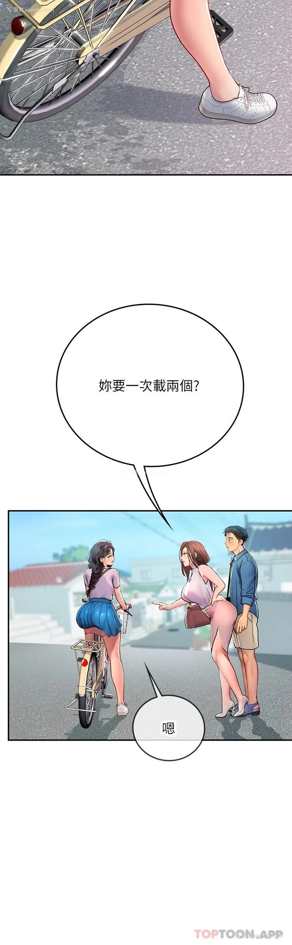 12P - 海女实习生