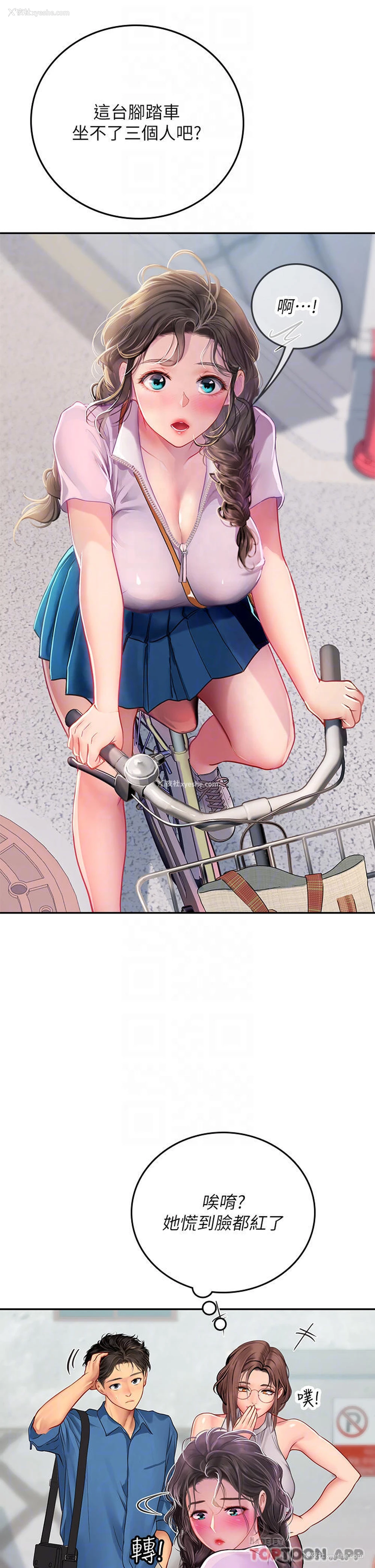 13P - 海女实习生
