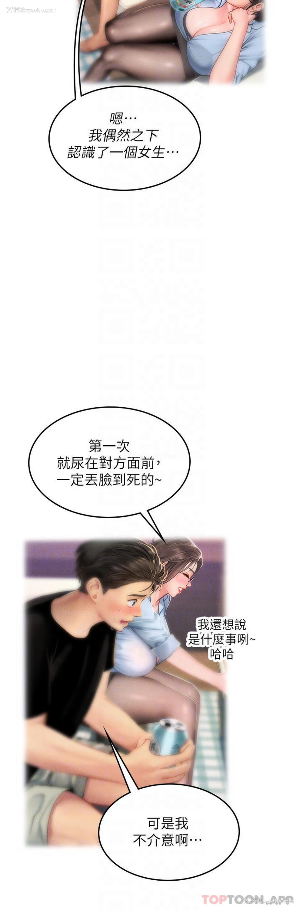 17P - 海女实习生