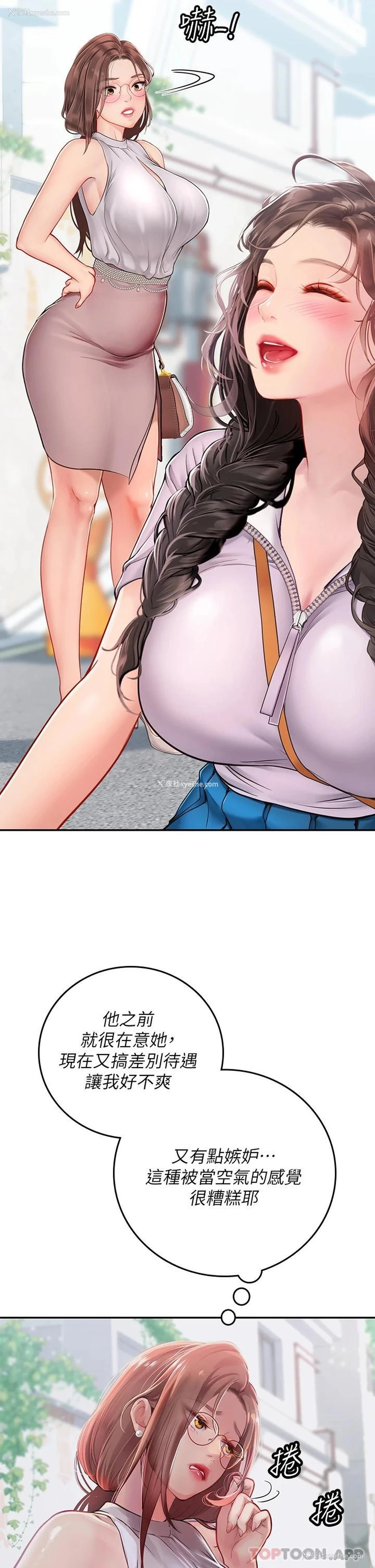 19P - 海女实习生