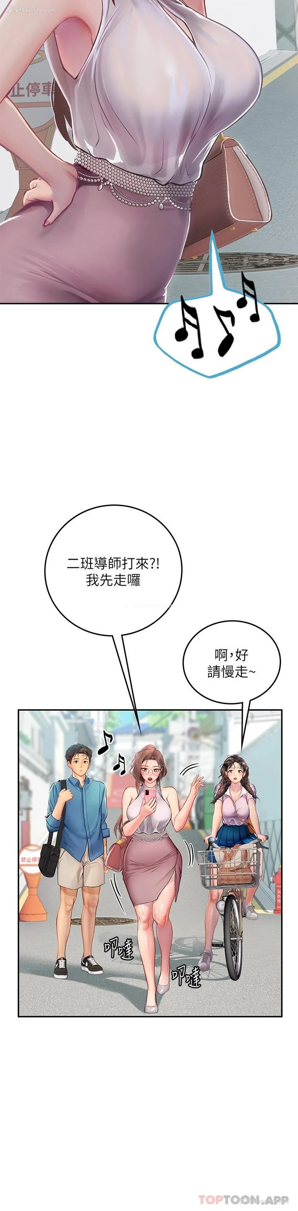 20P - 海女实习生