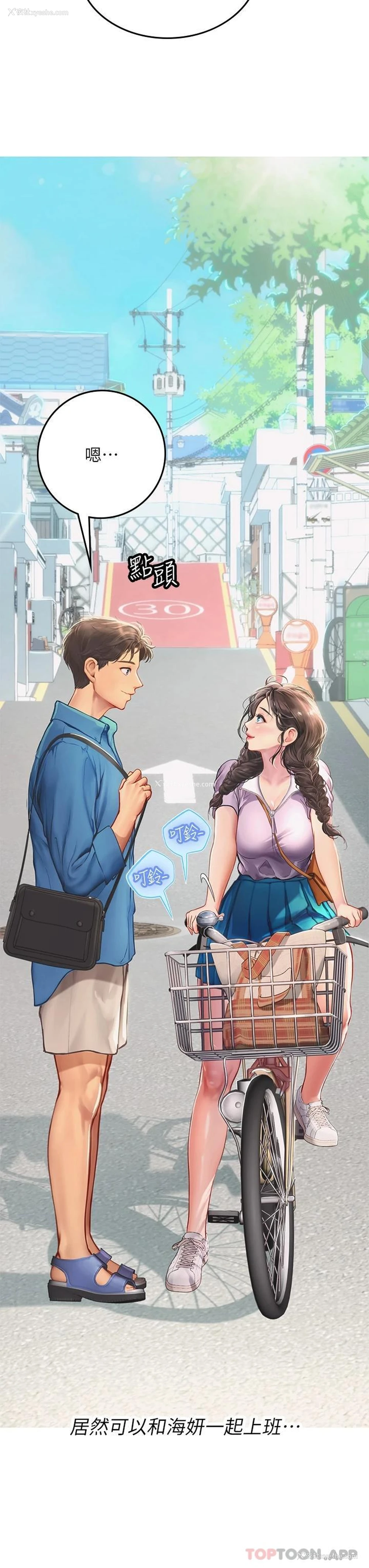 26P - 海女实习生
