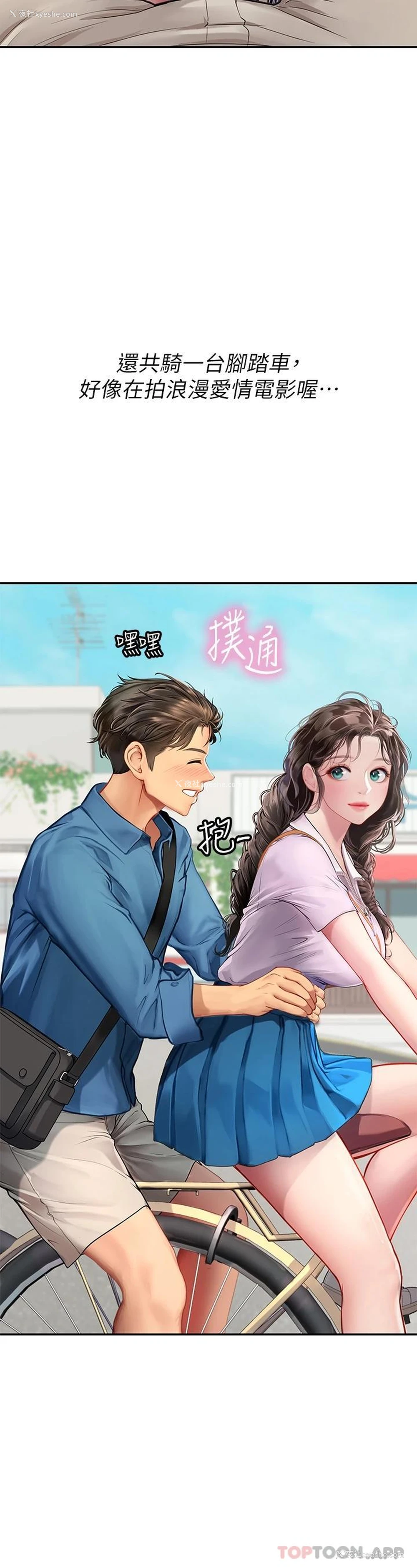 28P - 海女实习生