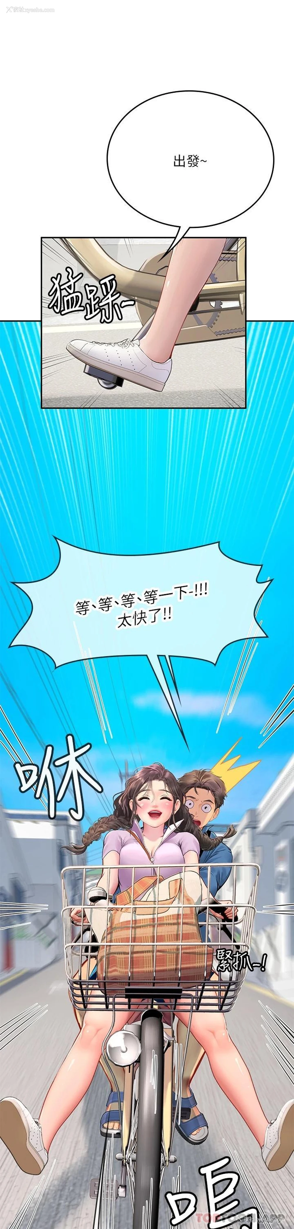 29P - 海女实习生