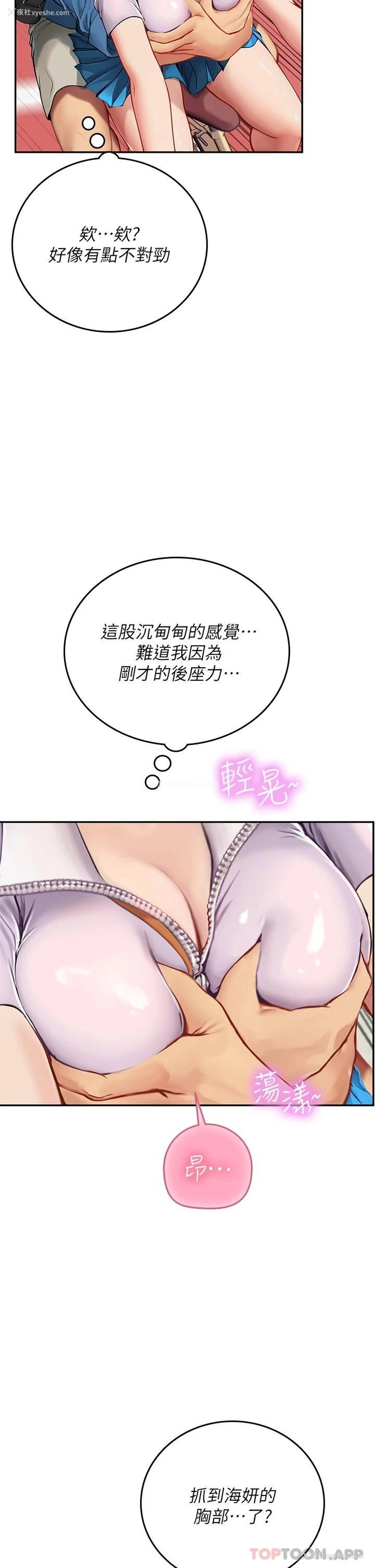 33P - 海女实习生