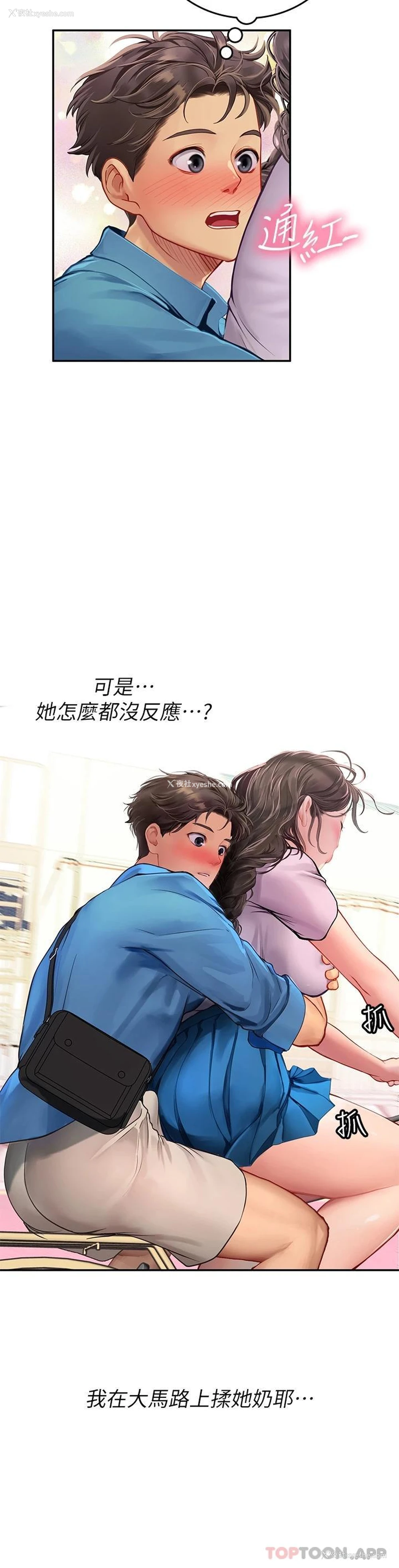 34P - 海女实习生