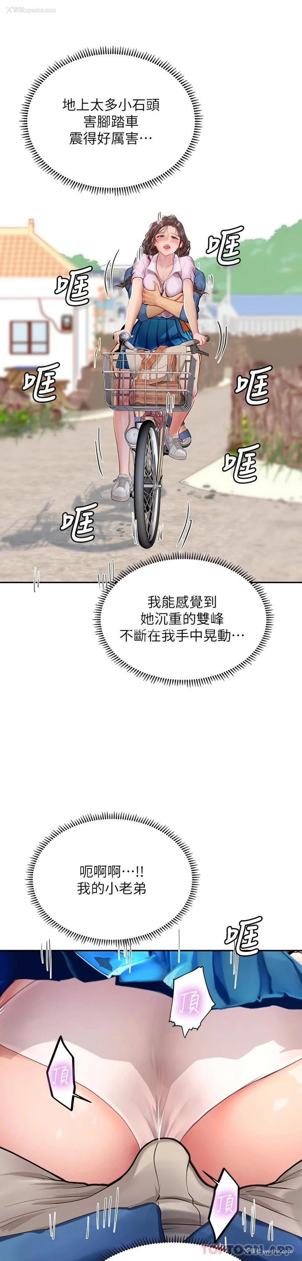 35P - 海女实习生