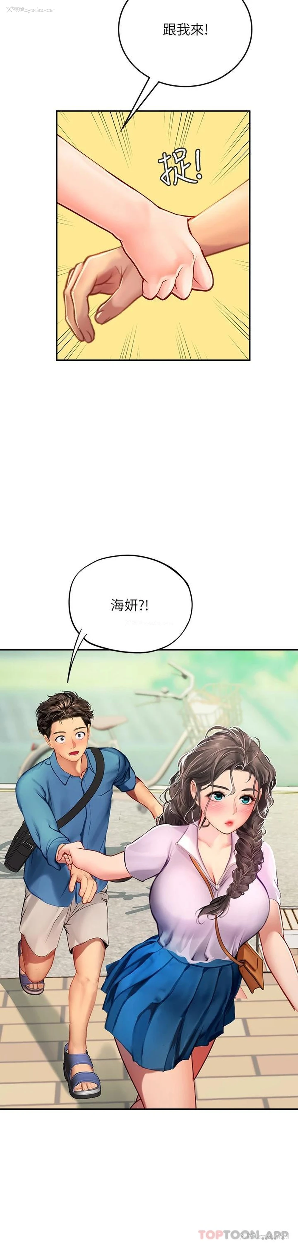 40P - 海女实习生