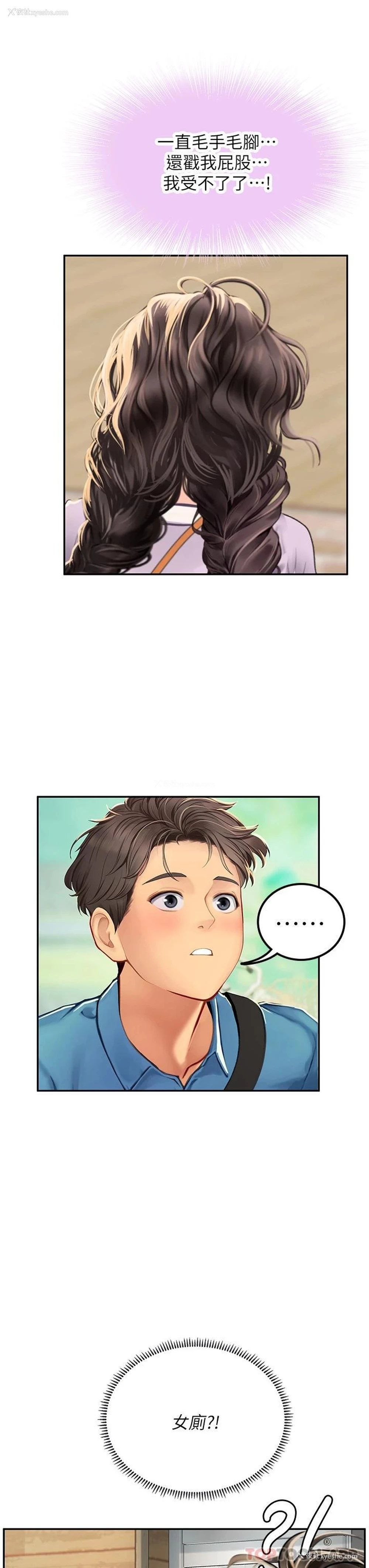 41P - 海女实习生