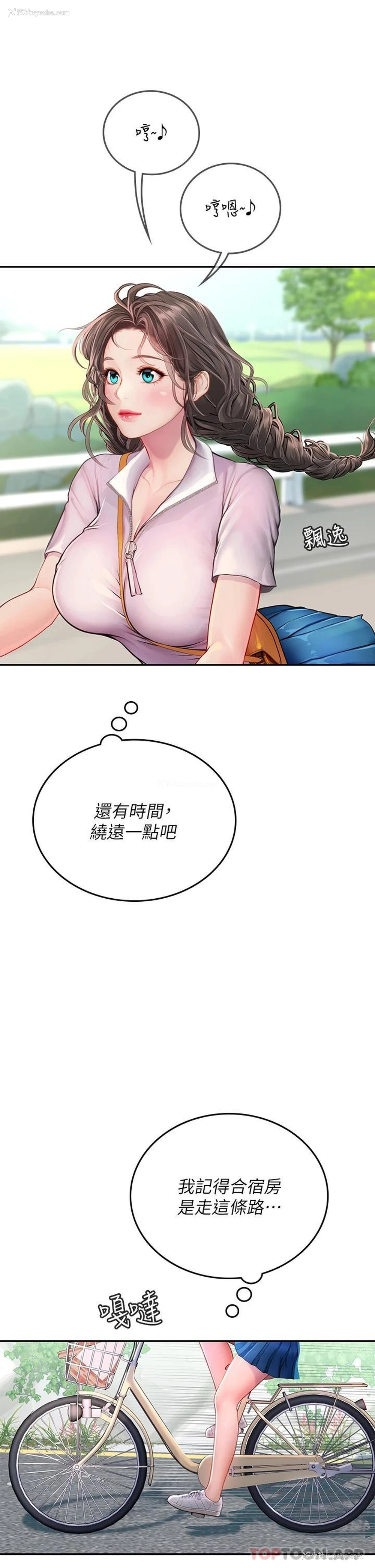 4P - 海女实习生
