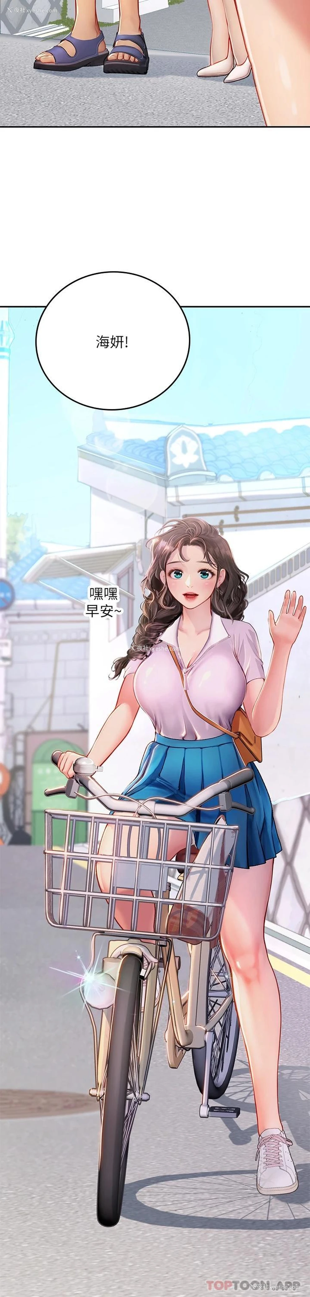 8P - 海女实习生