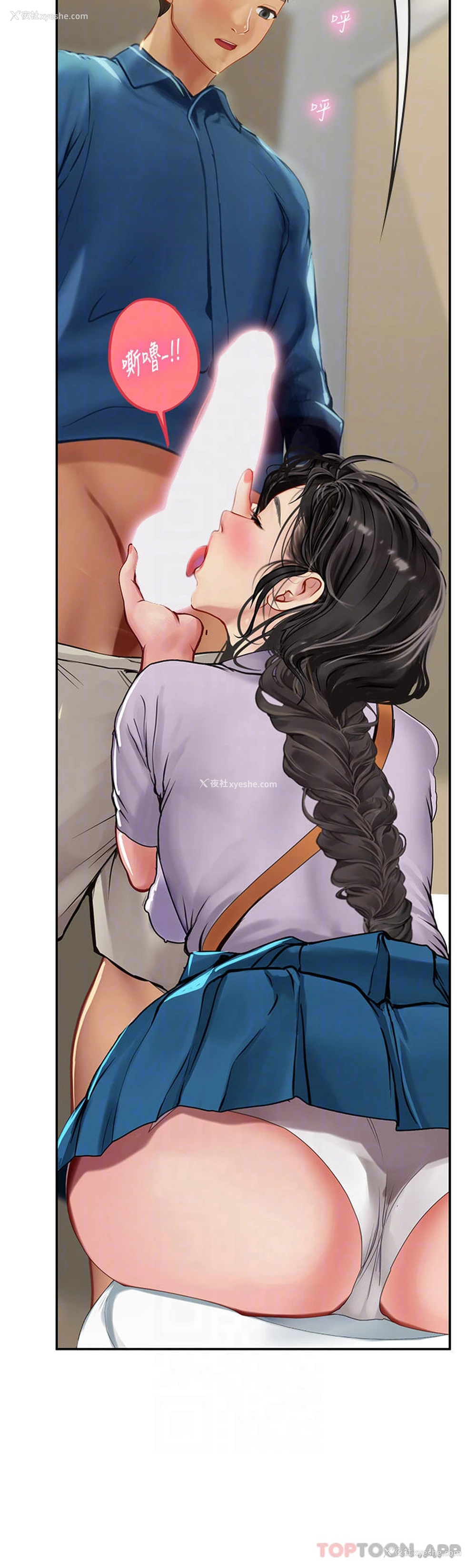 12P - 海女实习生