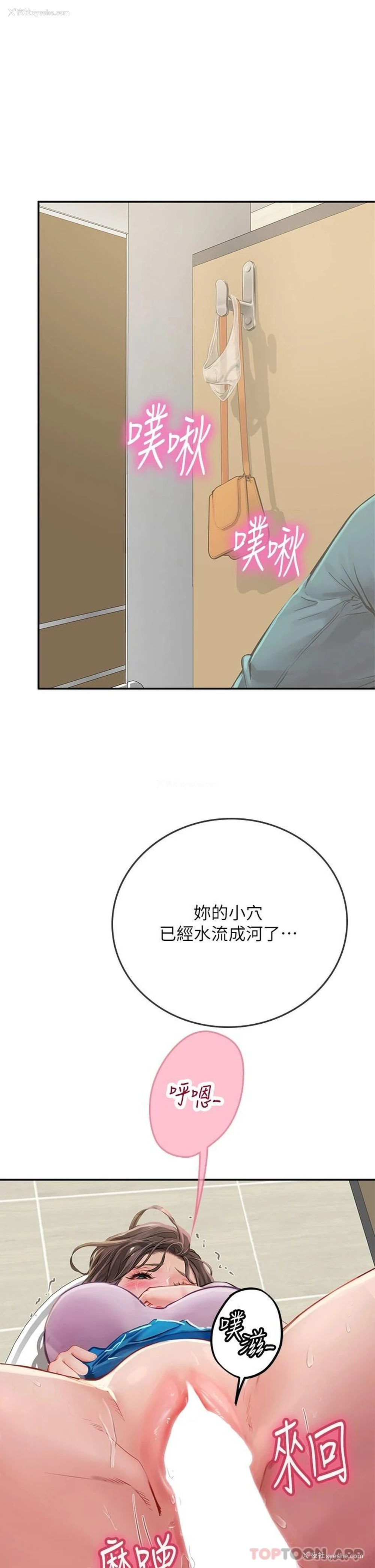 17P - 海女实习生