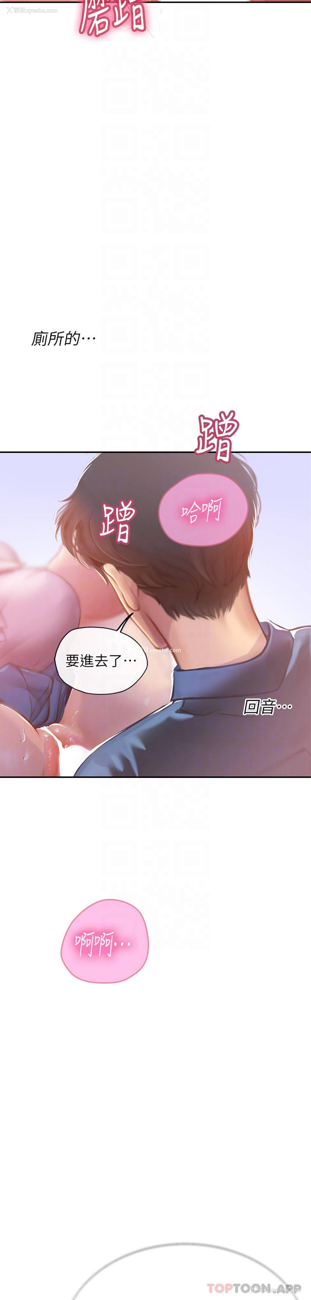 18P - 海女实习生