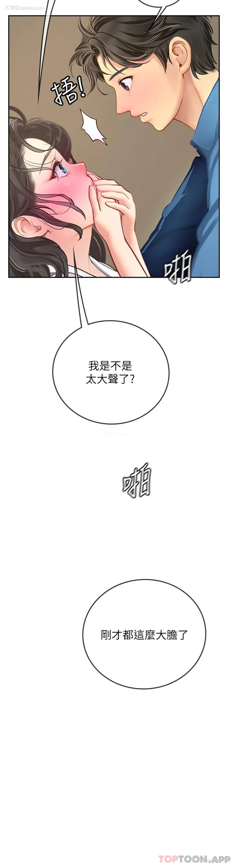 24P - 海女实习生