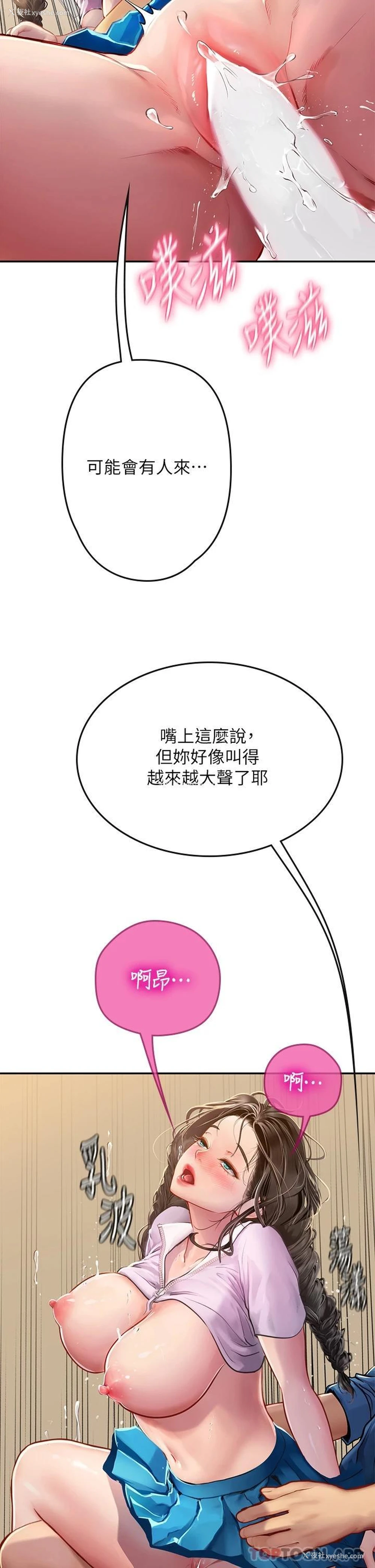 26P - 海女实习生