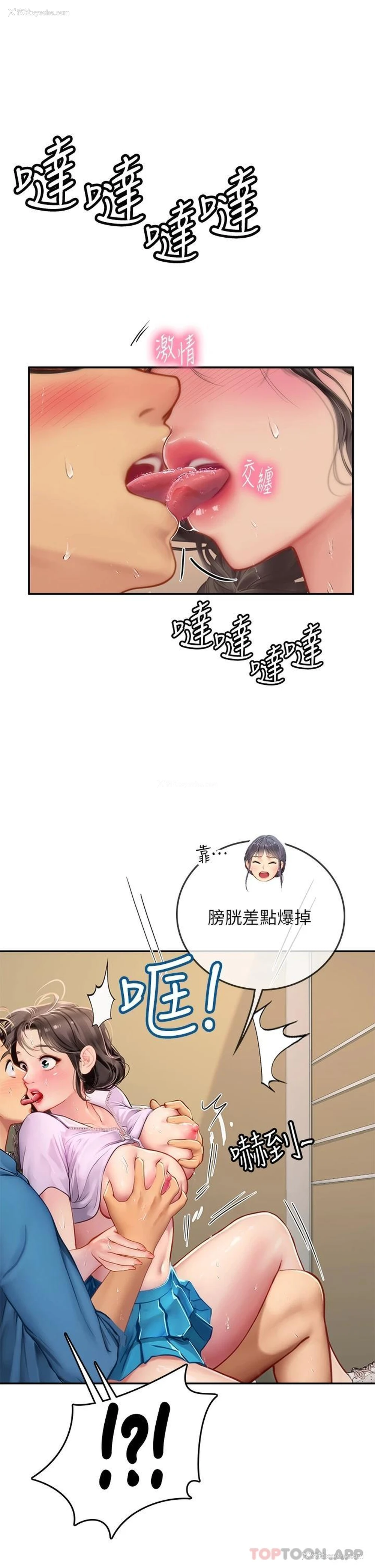 29P - 海女实习生