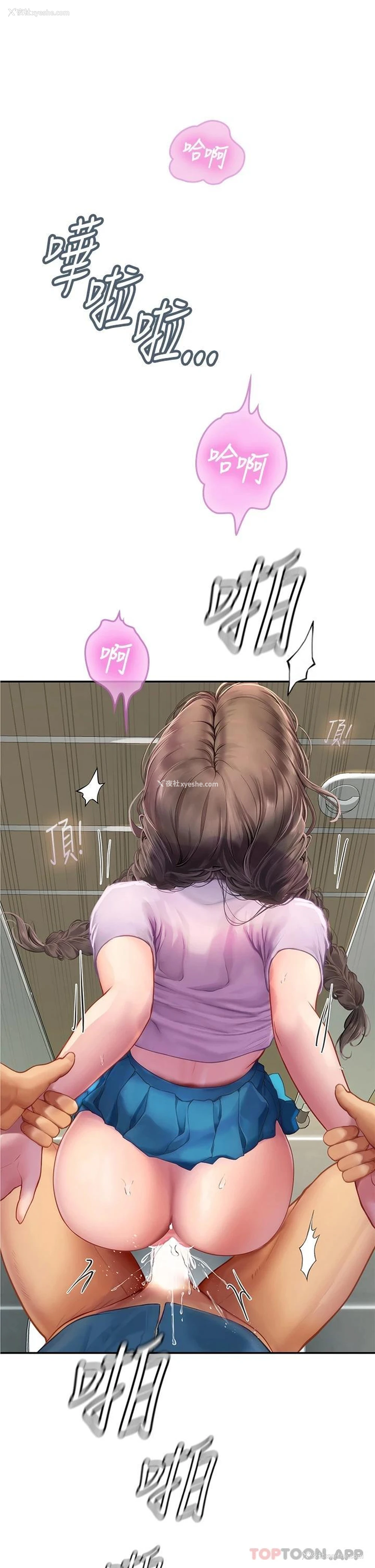 33P - 海女实习生