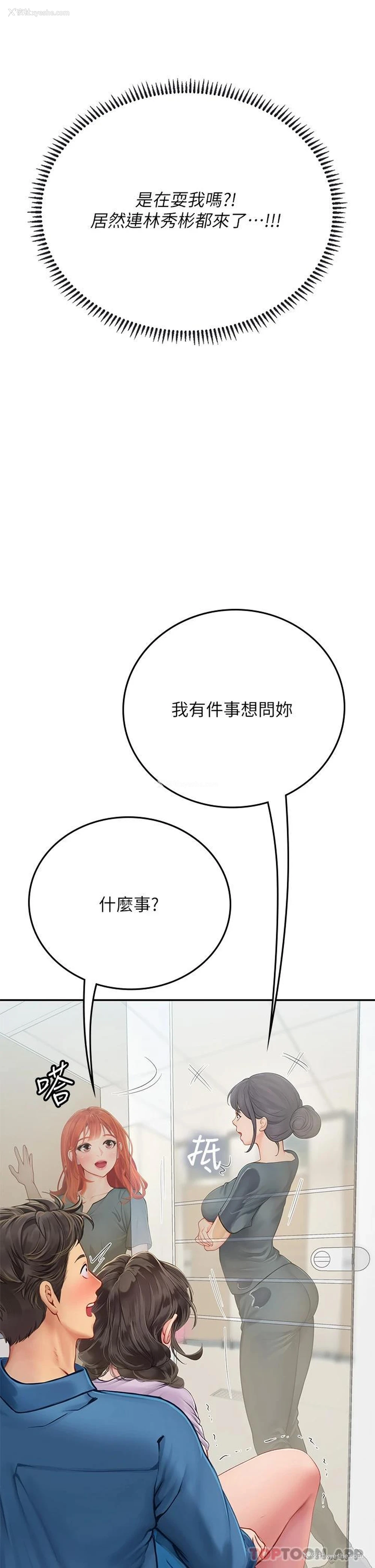 39P - 海女实习生
