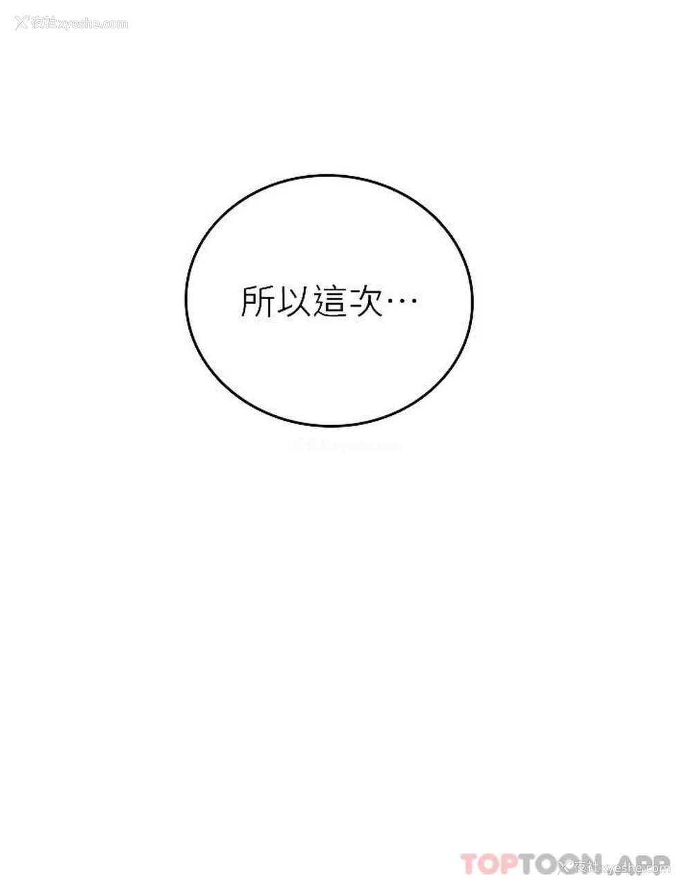 6P - 海女实习生