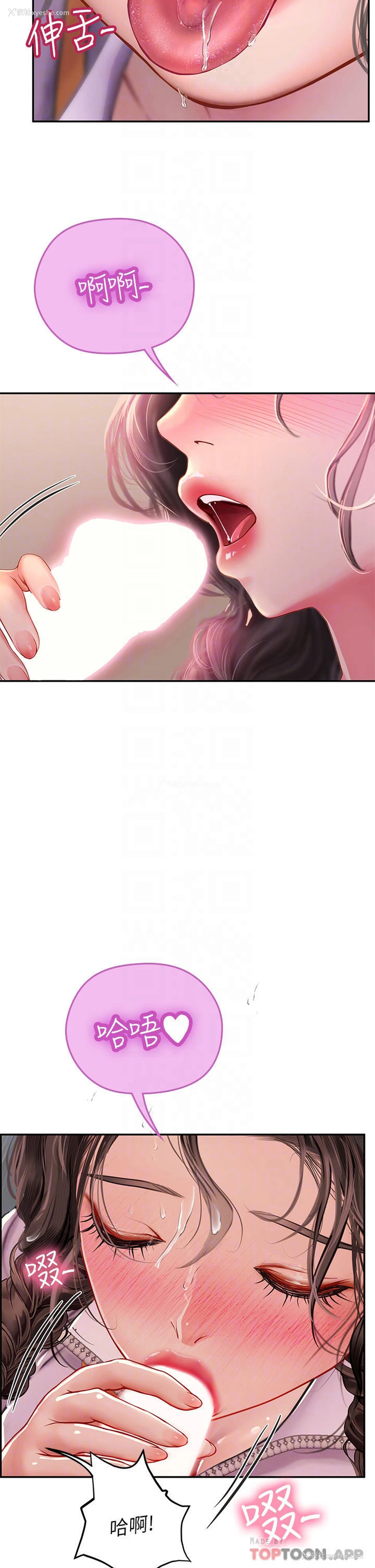 8P - 海女实习生