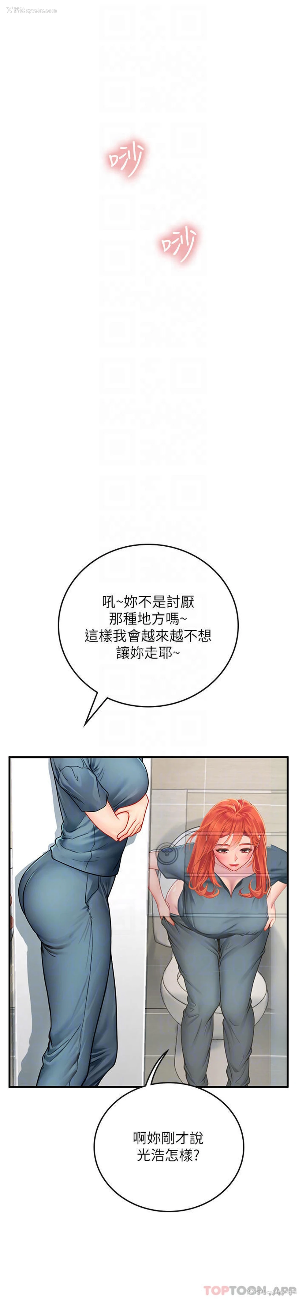 10P - 海女实习生
