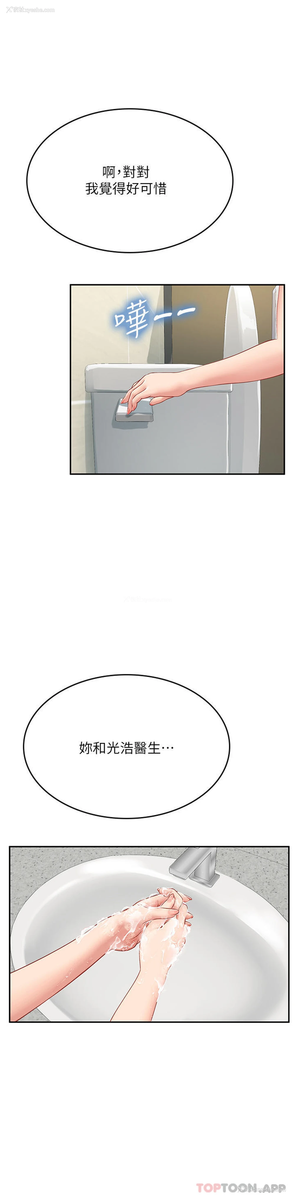 11P - 海女实习生