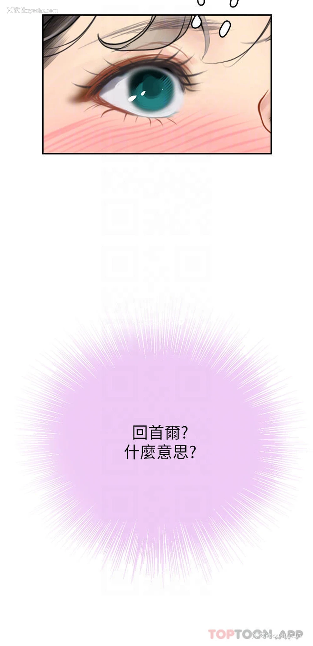 14P - 海女实习生