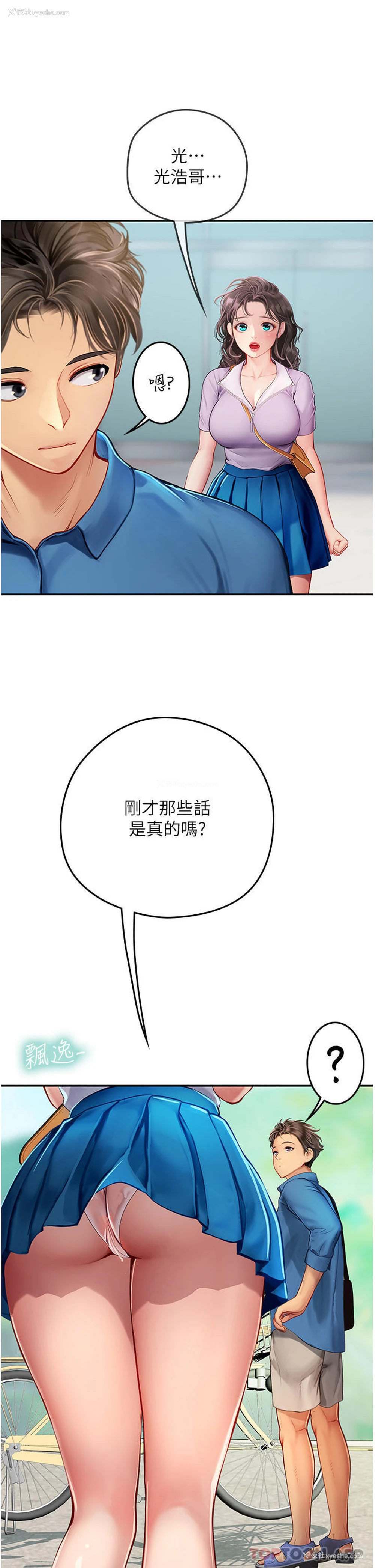 19P - 海女实习生