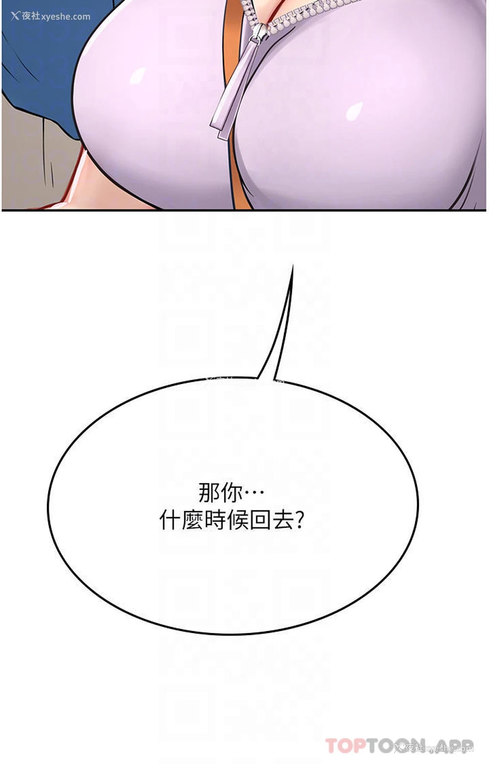 22P - 海女实习生